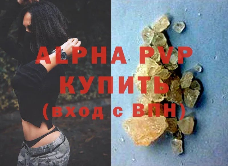 купить   Дно  APVP VHQ 