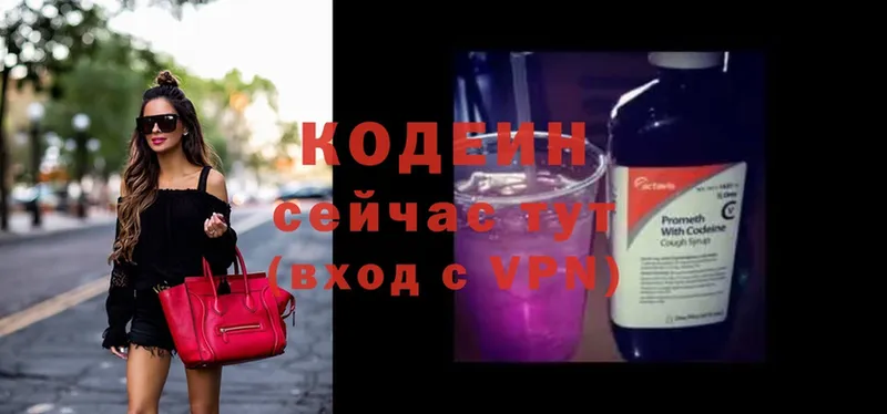 как найти закладки  blacksprut сайт  Codein Purple Drank  маркетплейс клад  Дно 