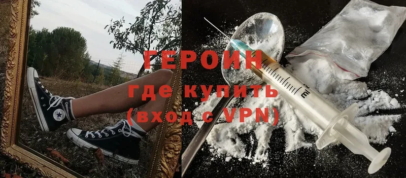 как найти наркотики  Дно  Героин Heroin 